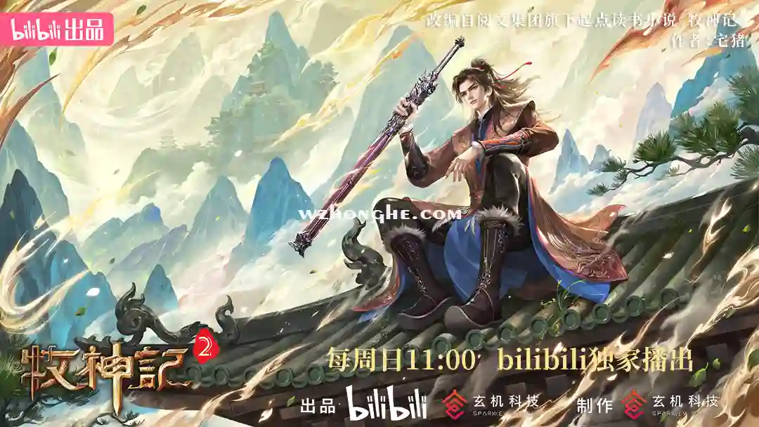 牧神记2 - 无中和wzhonghe.com -2